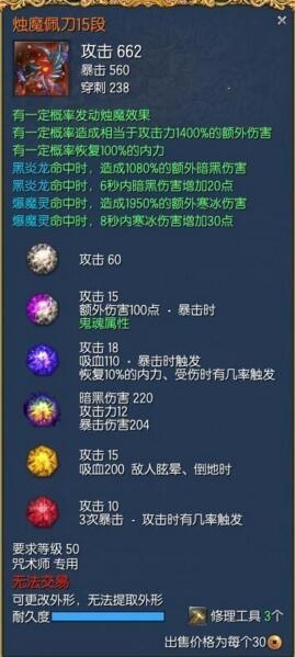 劍靈燭魔加強 洪門耀眼八角寶石來襲