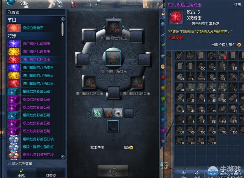 劍靈燭魔加強 洪門耀眼八角寶石來襲