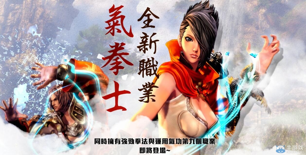 劍靈臺服新版本 新職業破天城以及浮游島齊開