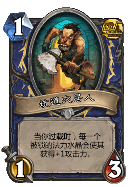 《爐石傳說》一費隨從排行TOP5