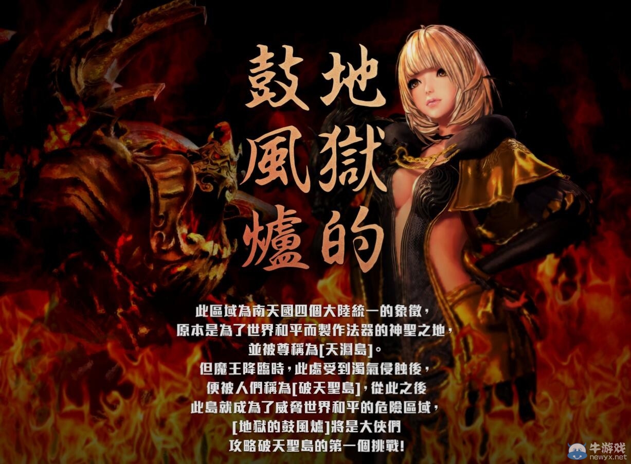 劍靈臺服新版本 新職業破天城以及浮游島齊開