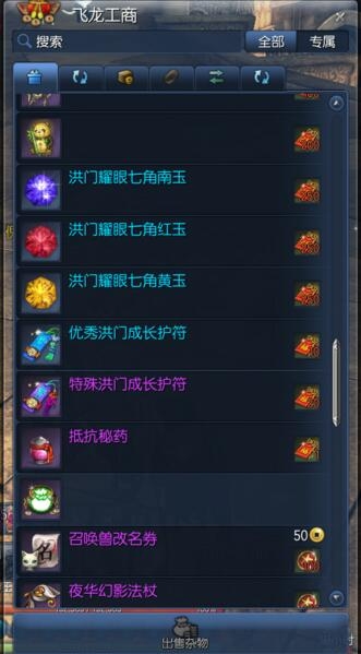 劍靈燭魔加強 洪門耀眼八角寶石來襲