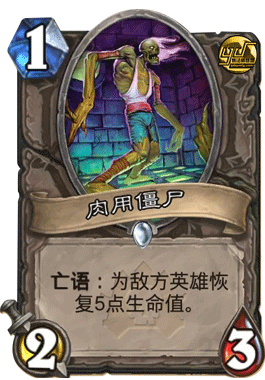 《爐石傳說》一費隨從排行TOP5