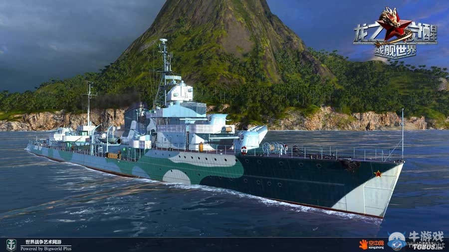 《戰艦世界》四大金剛之首 中國龍之鞍山號驅逐艦上線