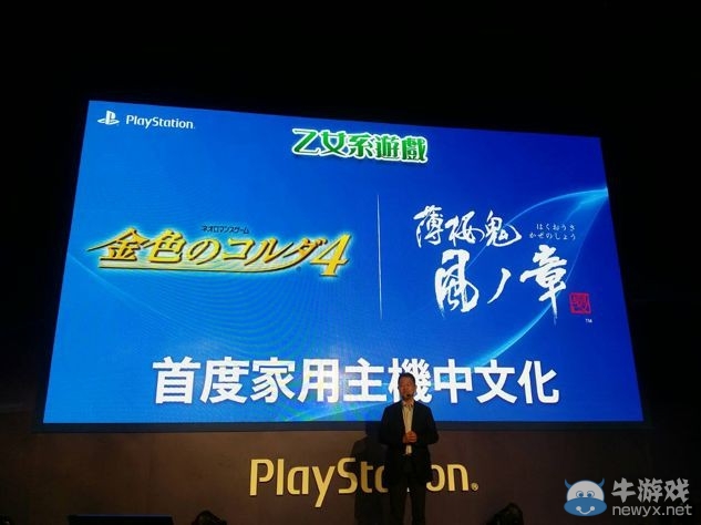 《薄櫻鬼》新作中文版確認 大批新作迎面而來