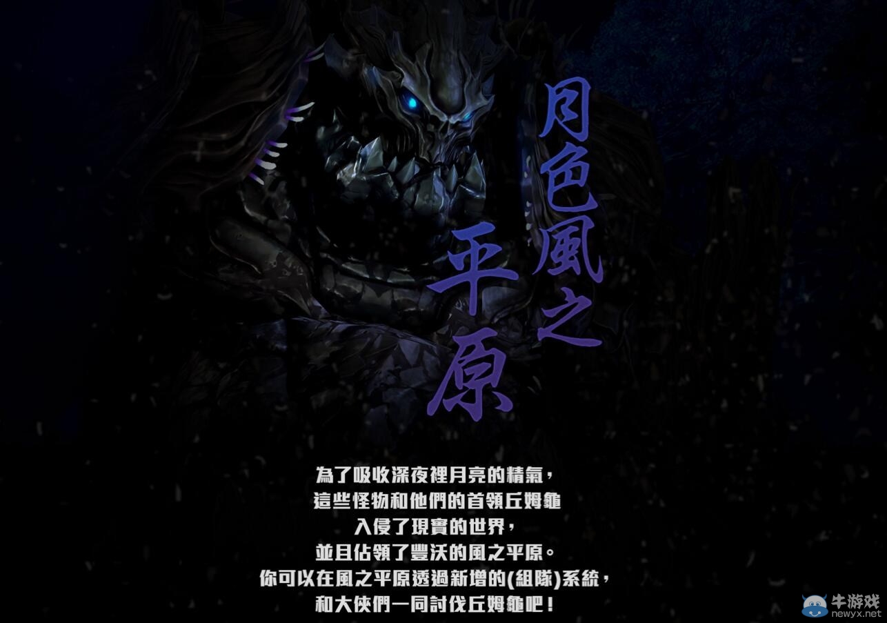 劍靈臺服新版本 新職業破天城以及浮游島齊開