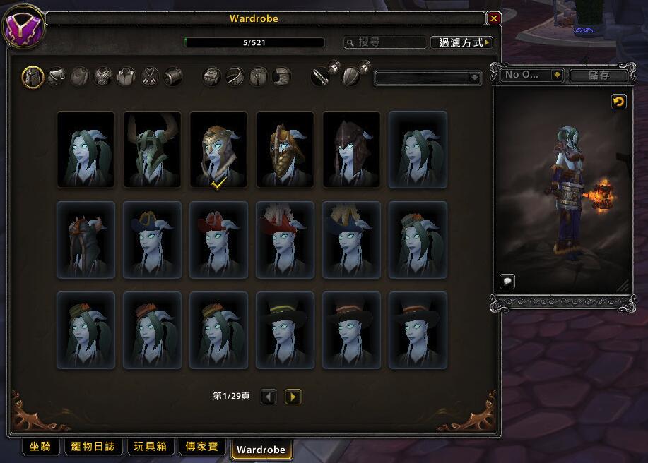 《魔獸世界》7.0幻化新功能：可查看其他玩家幻化出處