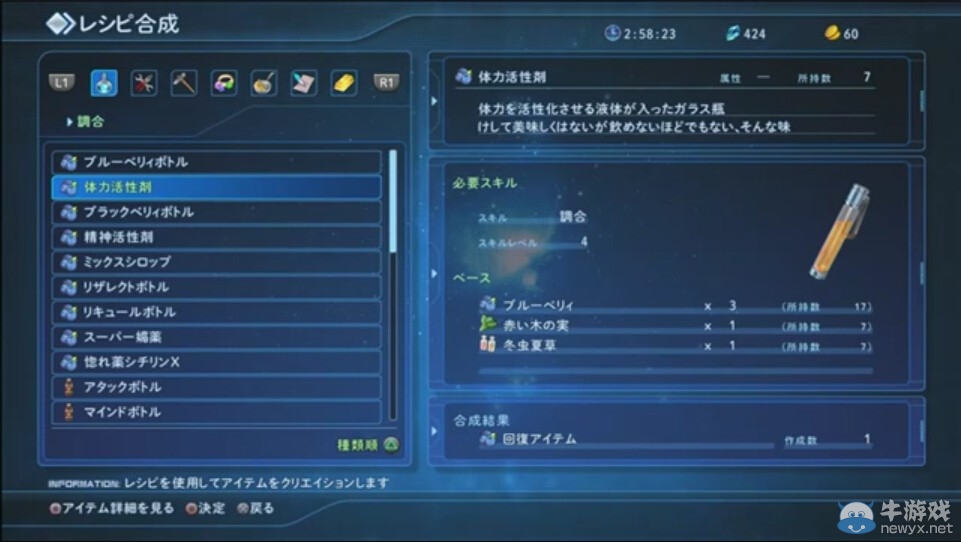 《星之海洋5：忠誠與背叛》長篇演示 夢幻星系展開奇妙旅途