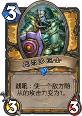 爐石藍貼集合石本來是法師職業卡 激怒修正