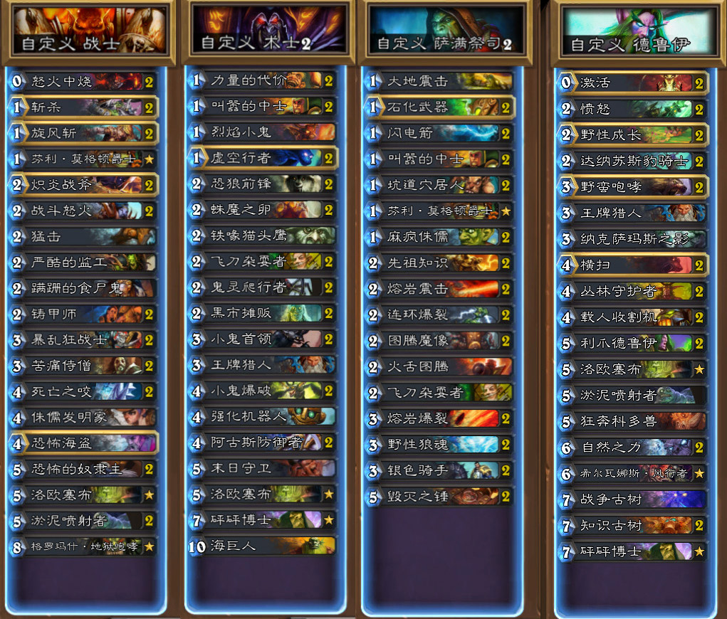 爐石2015黃金總決賽冠軍“好學生張博”專訪