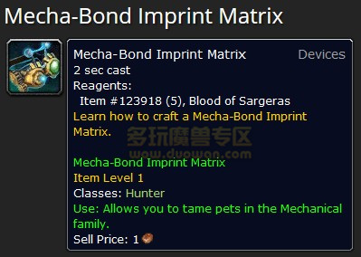 魔獸7.0裝扮雕文被移除 需要通過書籍來學習