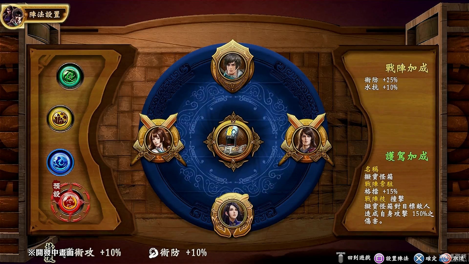 《軒轅劍外傳：穹之扉》PS4版首曝預告 情懷更肩高清