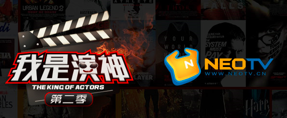 《我是演神》周六晚“演神大賞”等你來現(xiàn)場