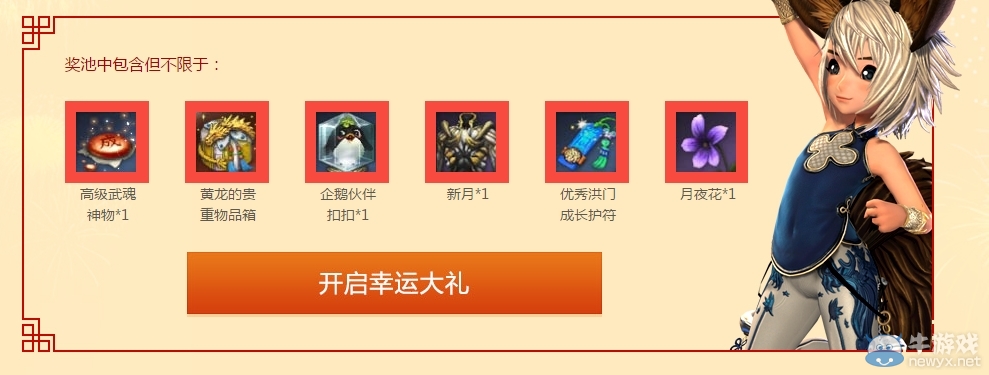 劍靈：飛龍工商春節(jié)禮 春節(jié)年貨大促銷