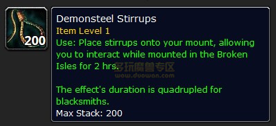 魔獸7.0裝扮雕文被移除 需要通過書籍來學習