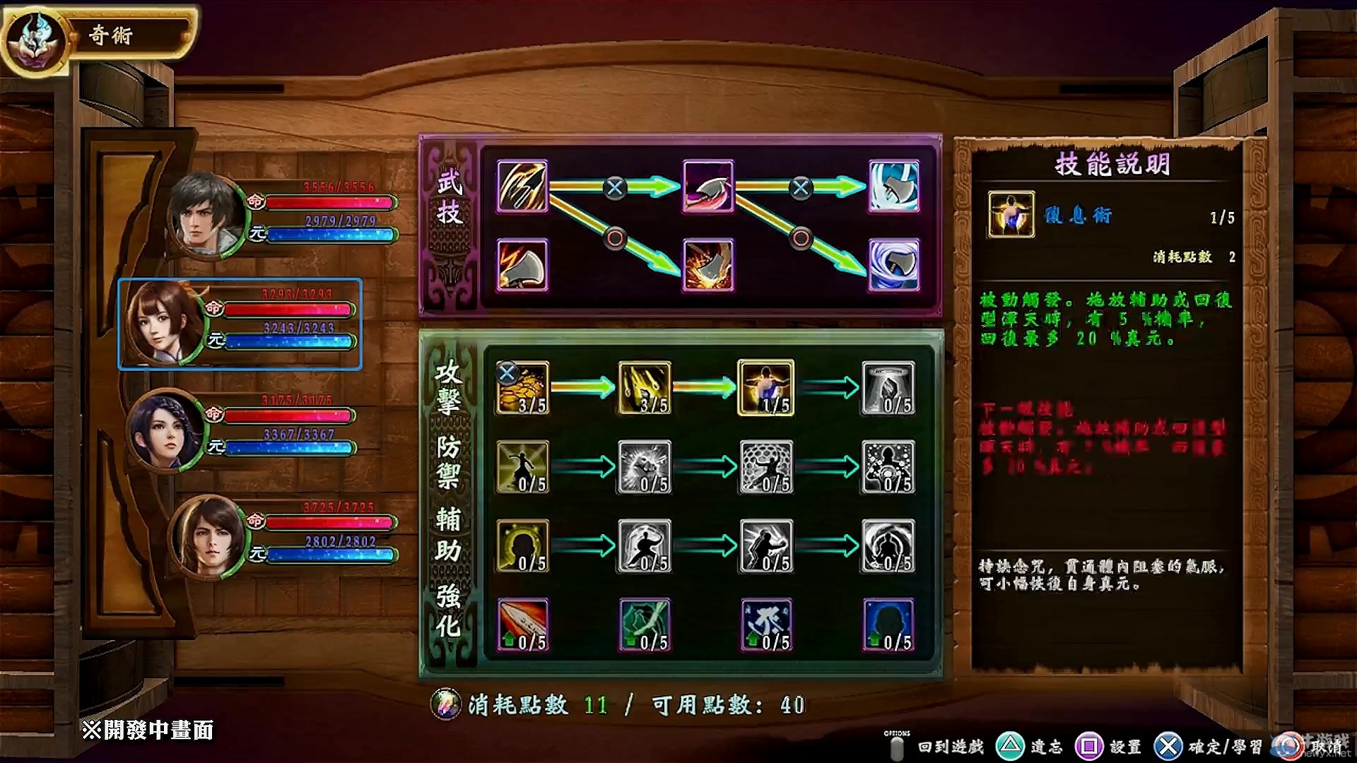 《軒轅劍外傳：穹之扉》PS4版首曝預告 情懷更肩高清