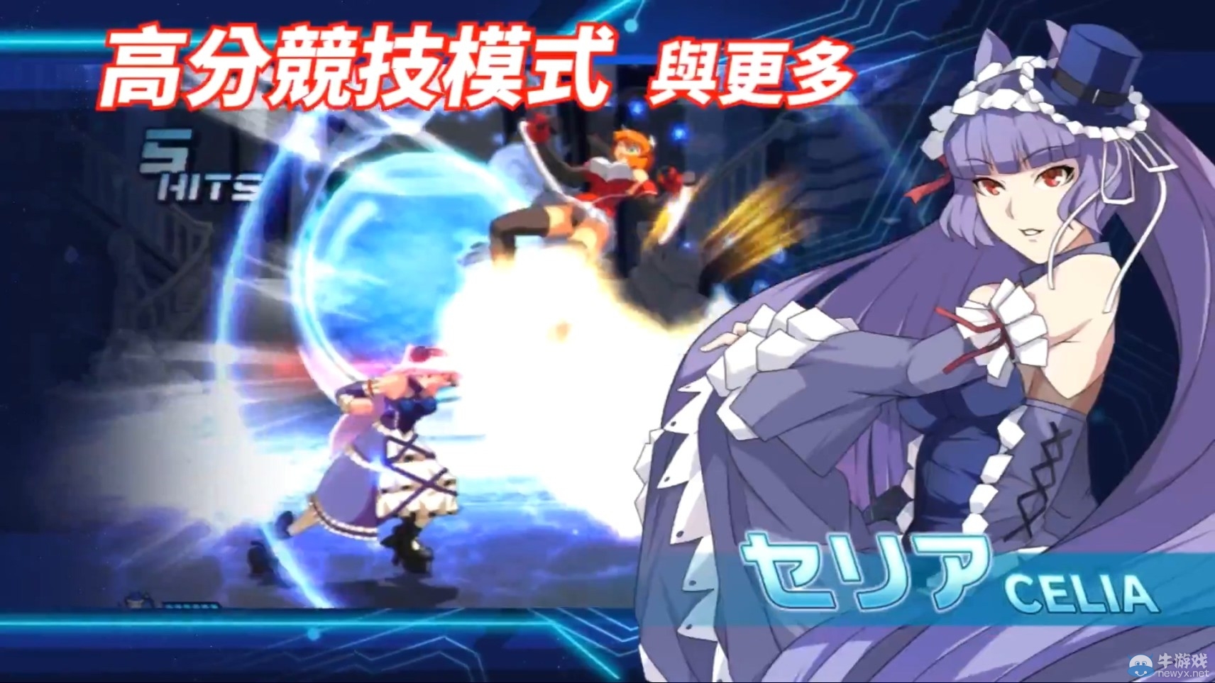 格斗游戲《混沌代碼：新生浩劫》發布預告片 將登陸PS4