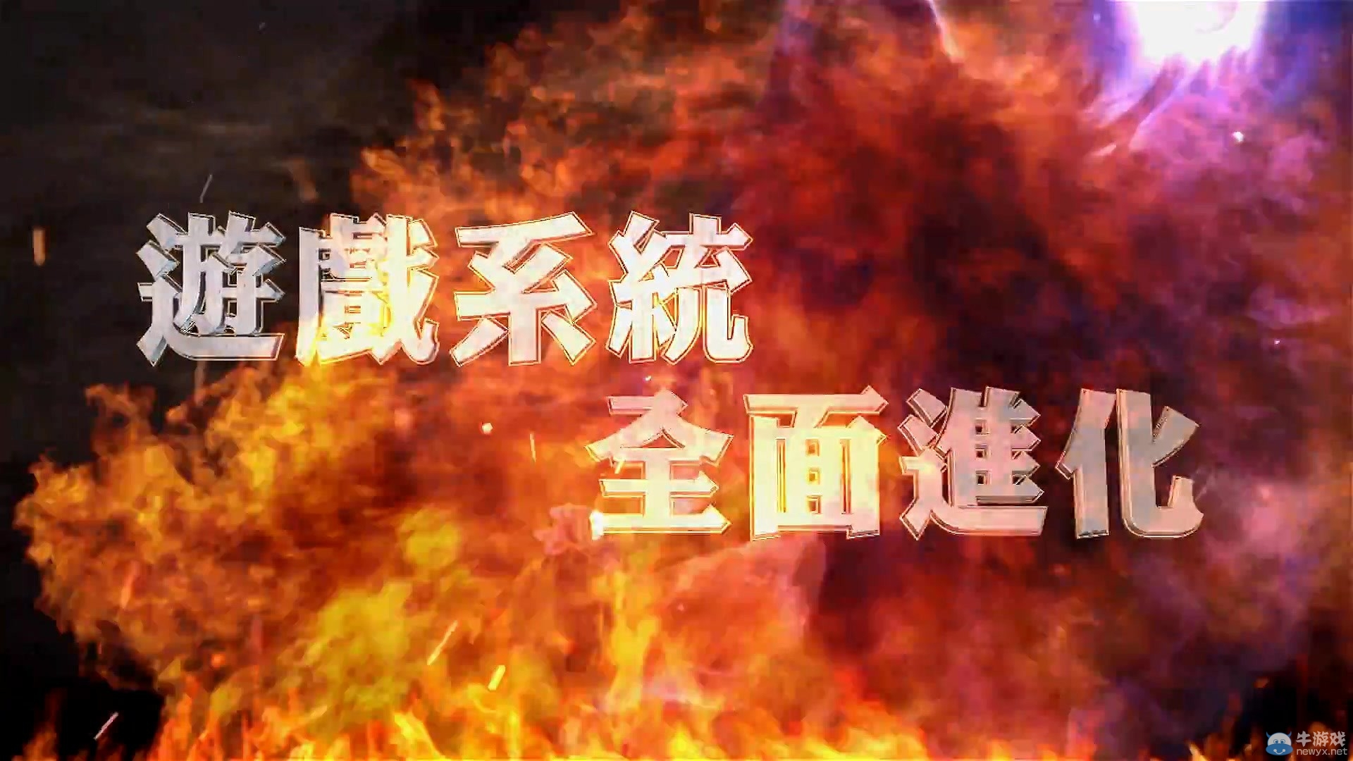 《軒轅劍外傳：穹之扉》PS4版首曝預告 情懷更肩高清