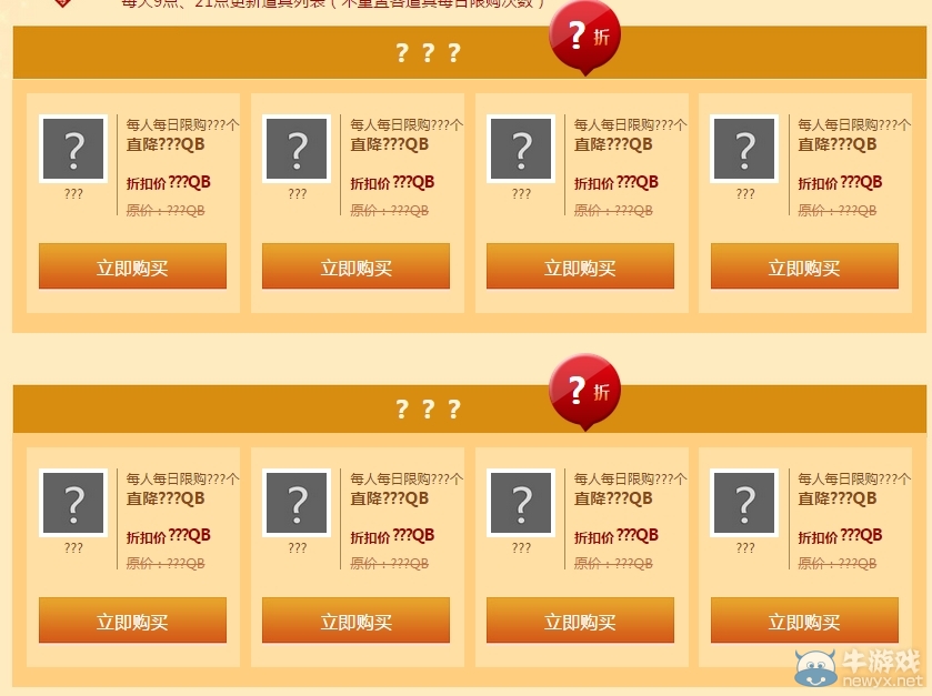 劍靈：飛龍工商春節(jié)禮 春節(jié)年貨大促銷