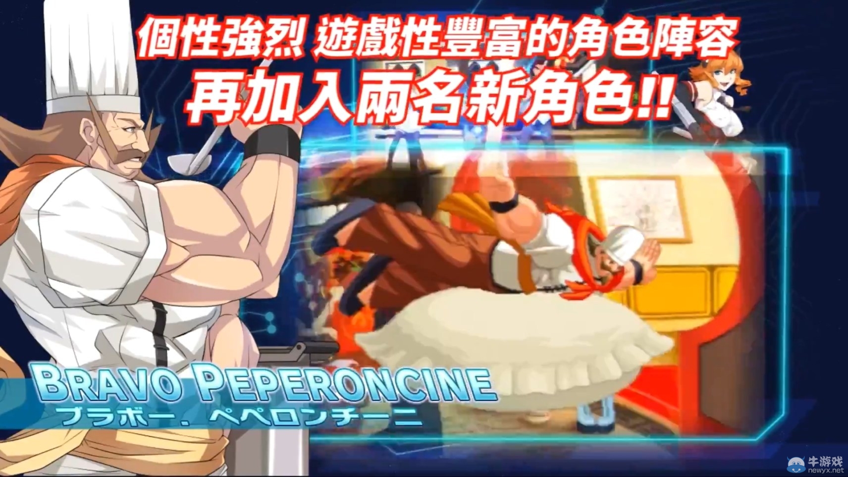 格斗游戲《混沌代碼：新生浩劫》發布預告片 將登陸PS4