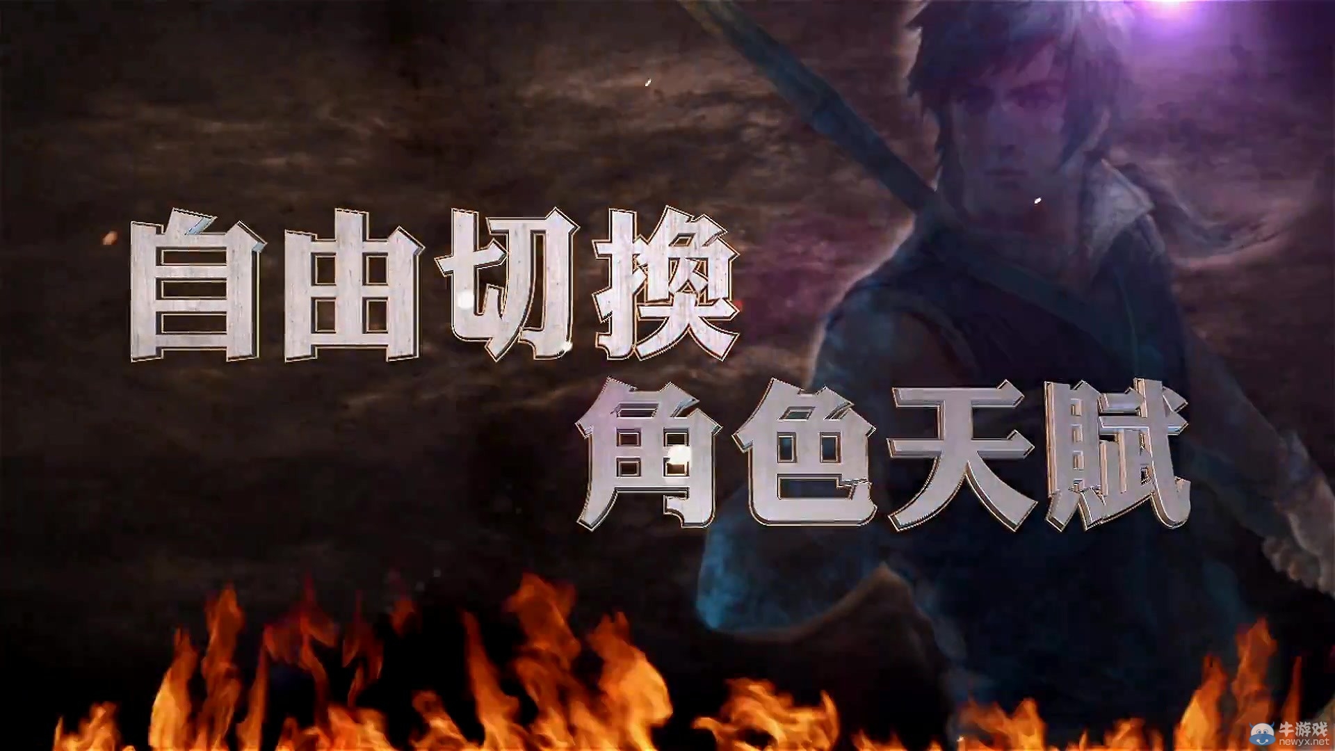 《軒轅劍外傳：穹之扉》PS4版首曝預告 情懷更肩高清