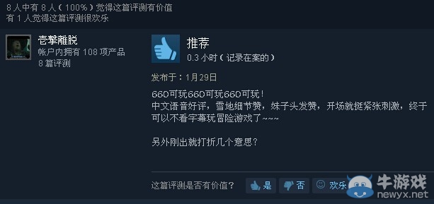 《古墓麗影：崛起》Steam玩家一致好評(píng) 中文配音很良心