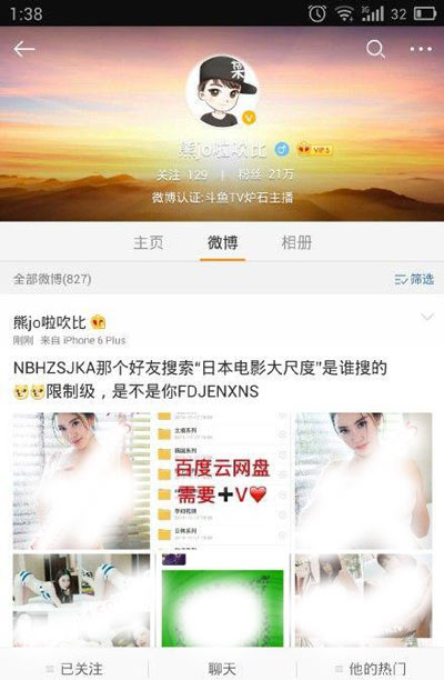 爐石傳說主播熊大微博首度現(xiàn)身發(fā)種子?