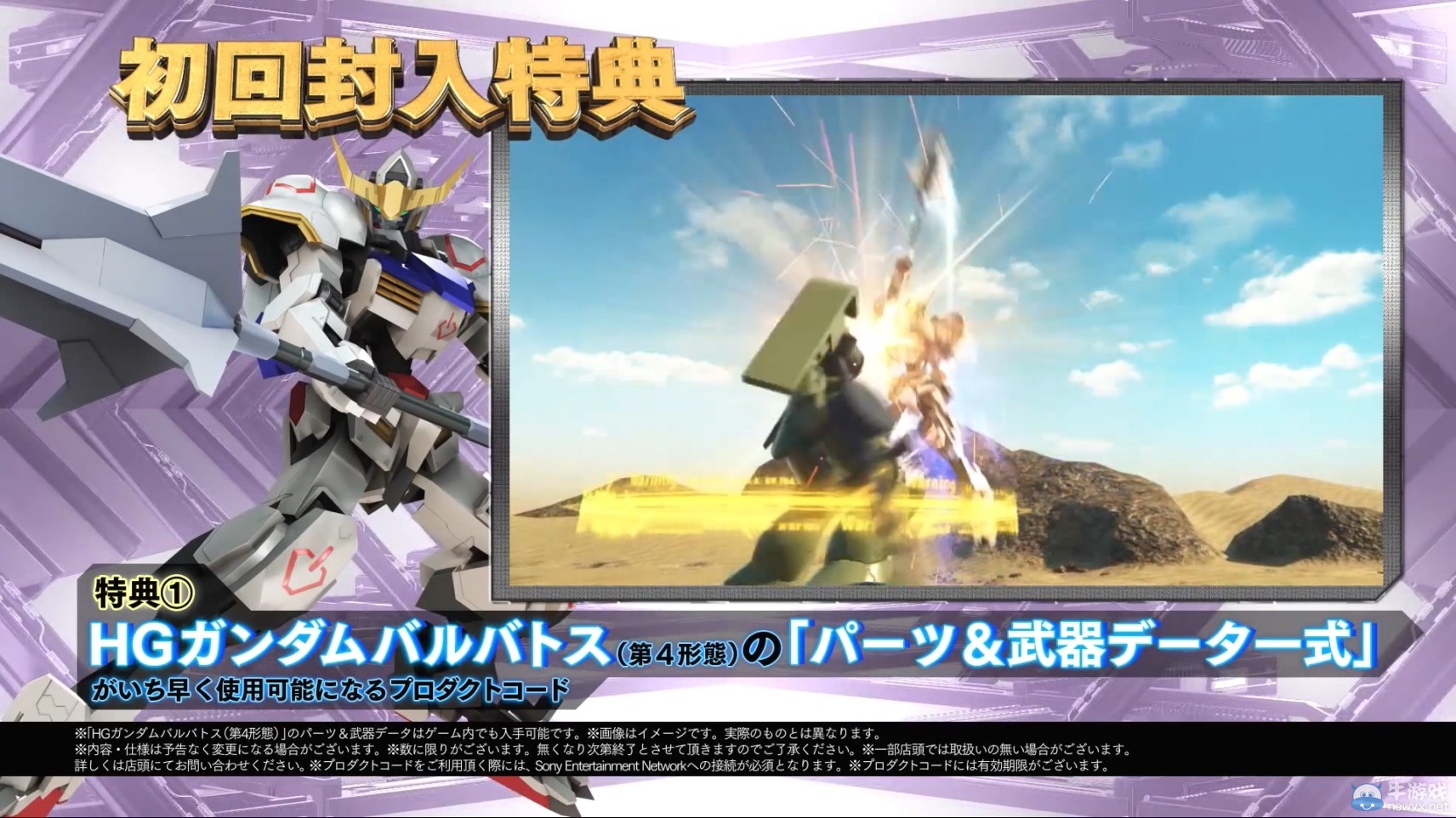 《高達(dá)破壞者3》公布新預(yù)告 SD高達(dá)BB戰(zhàn)士參戰(zhàn)