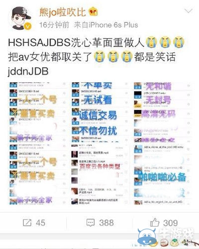 爐石傳說主播熊大微博首度現(xiàn)身發(fā)種子?