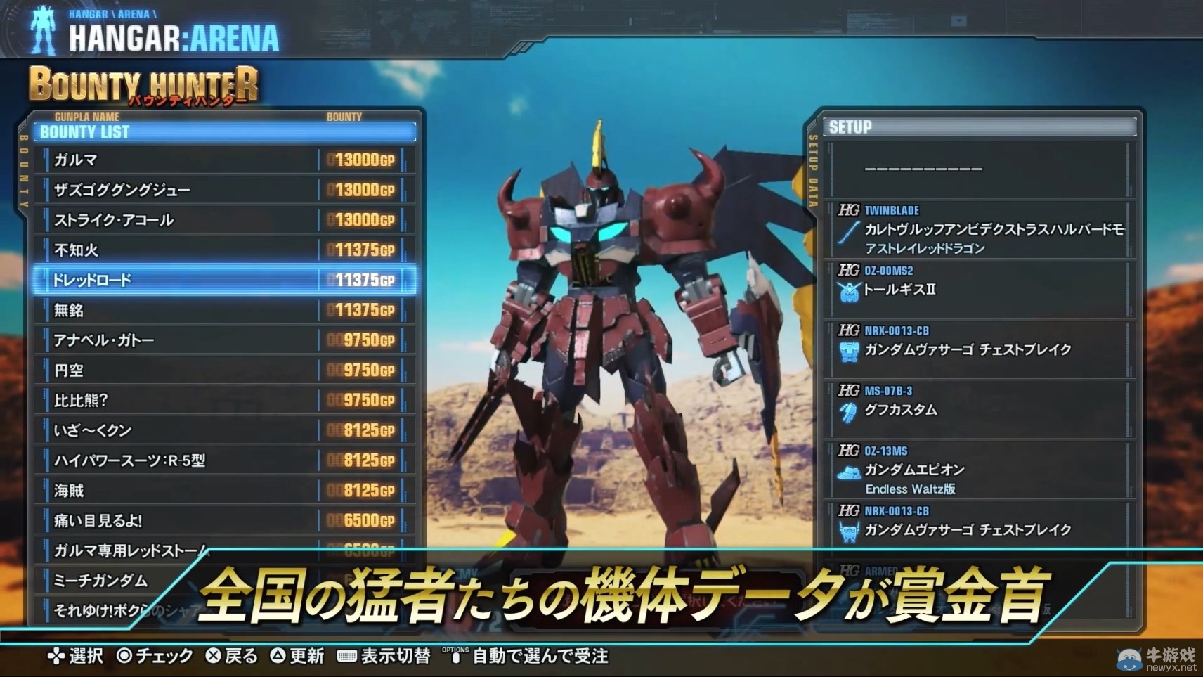 《高達(dá)破壞者3》公布新預(yù)告 SD高達(dá)BB戰(zhàn)士參戰(zhàn)