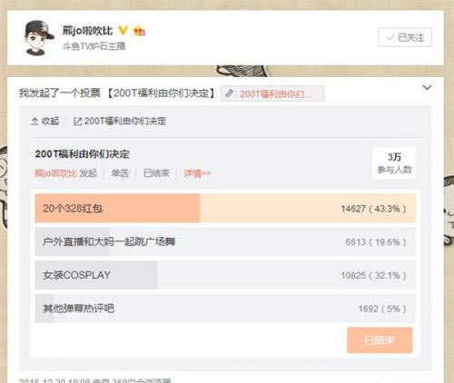 爐石傳說主播熊大微博首度現(xiàn)身發(fā)種子?
