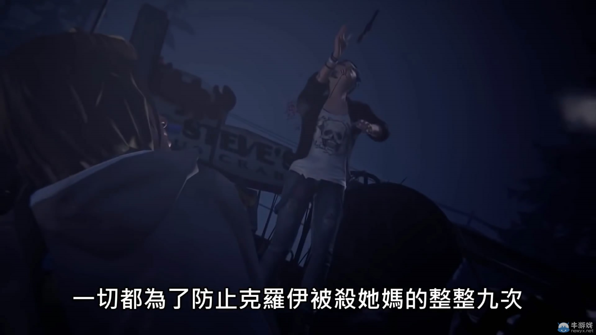 《奇異人生》誠實預(yù)告片 女子高中生活日常槽點滿滿