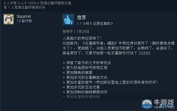 《古墓麗影：崛起》Steam玩家一致好評(píng) 中文配音很良心