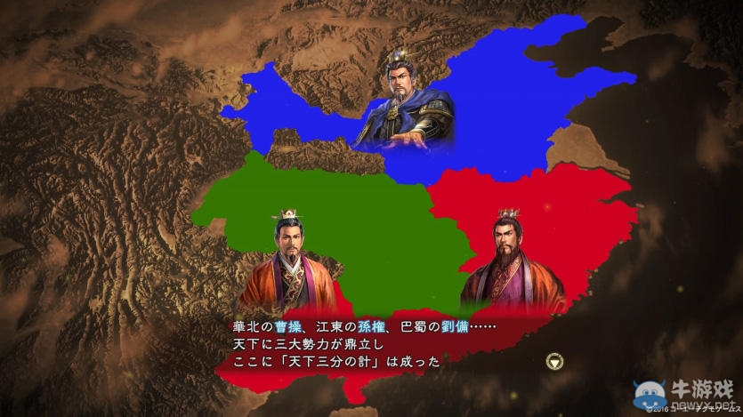 《三國志13》沖車隱藏設定解析