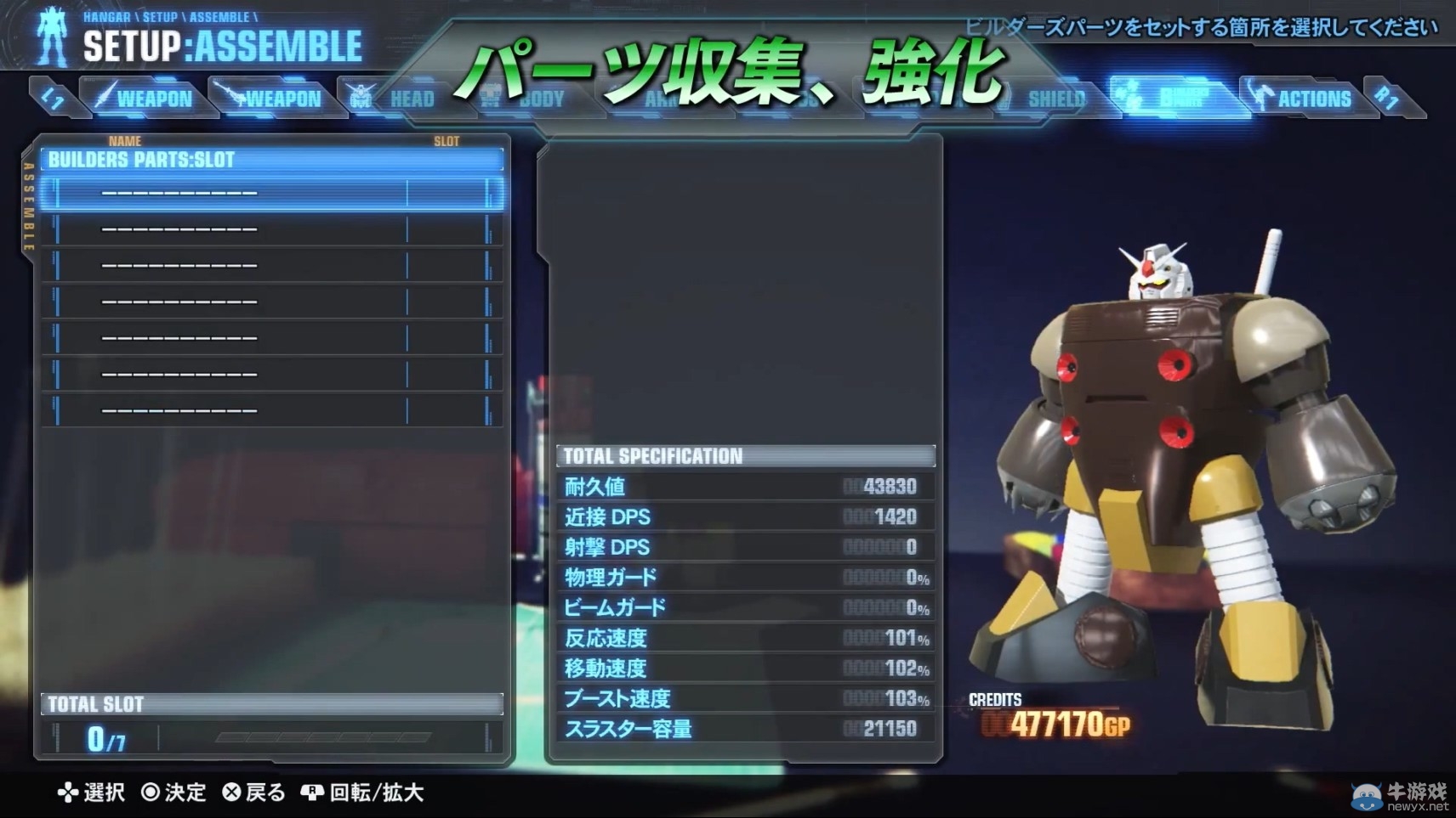 《高達(dá)破壞者3》公布新預(yù)告 SD高達(dá)BB戰(zhàn)士參戰(zhàn)