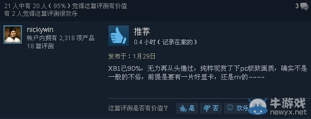 《古墓麗影：崛起》Steam玩家一致好評(píng) 中文配音很良心