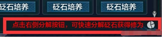 《天涯明月刀》無底洞也要跪著填 現階段修為獲取