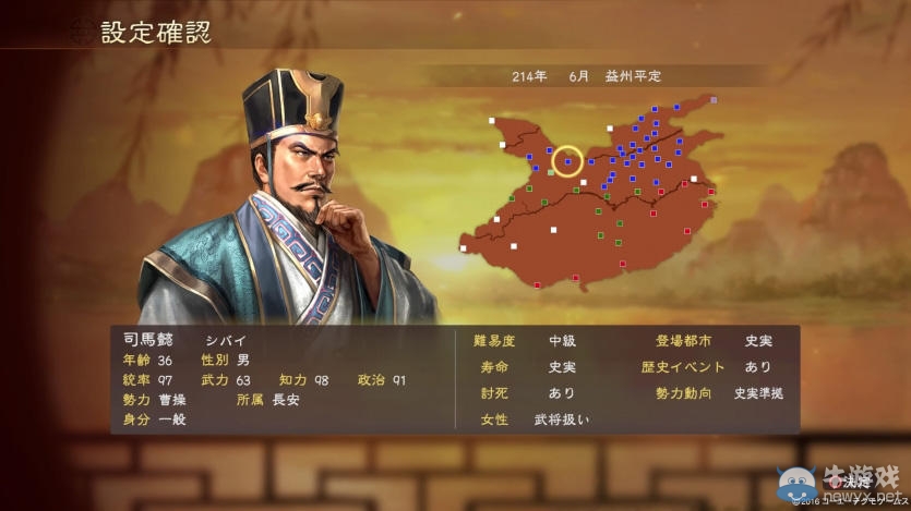 《三國志13》快速提升好感度技巧 負好感度如何提升