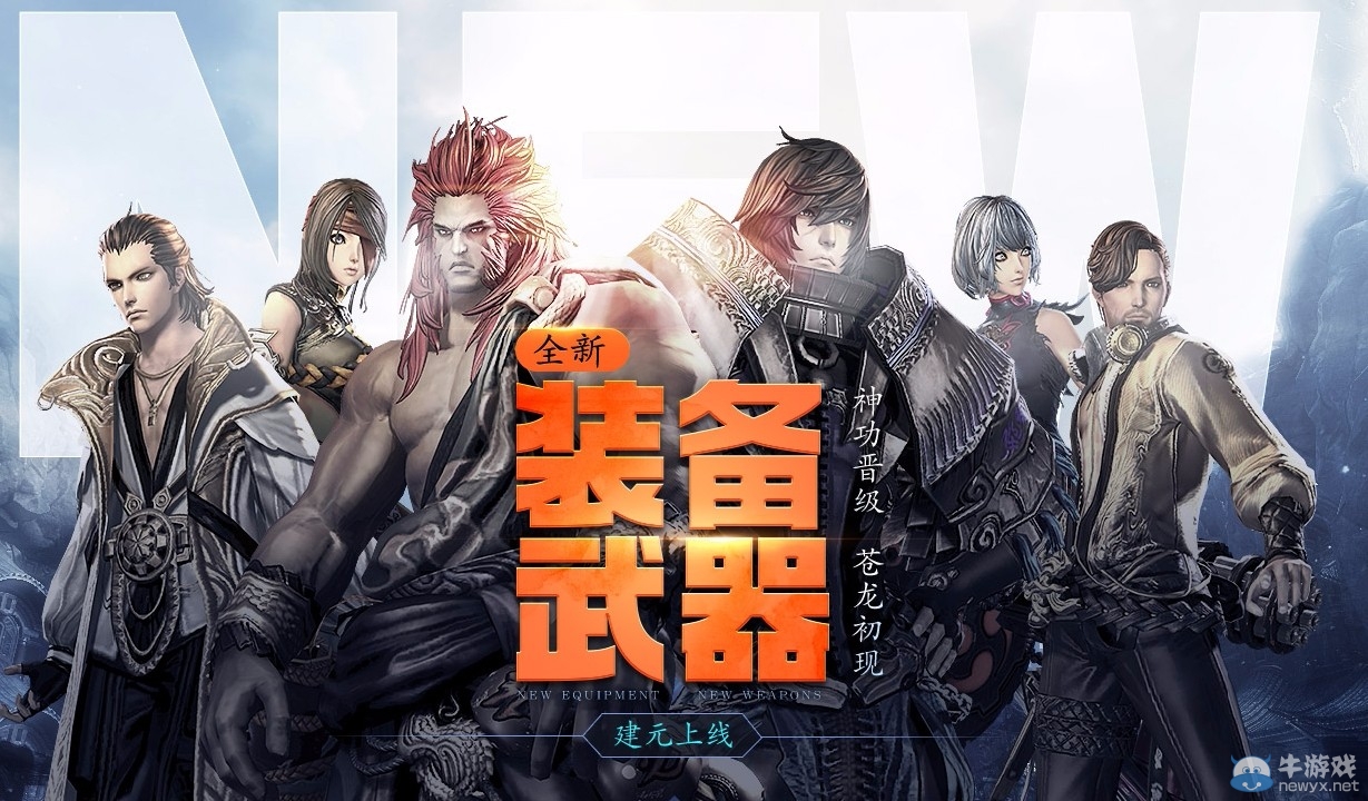 劍靈焚天/閻摩手鐲和神功牌解讀 可裝備的洪門秘籍