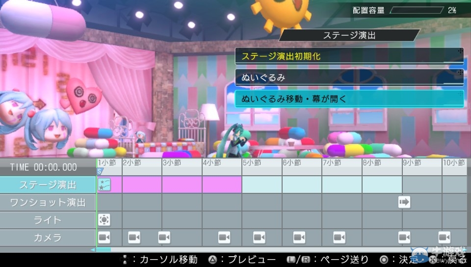 《初音未來：歌姬計(jì)劃X》PSV版獨(dú)占專業(yè)編輯模式