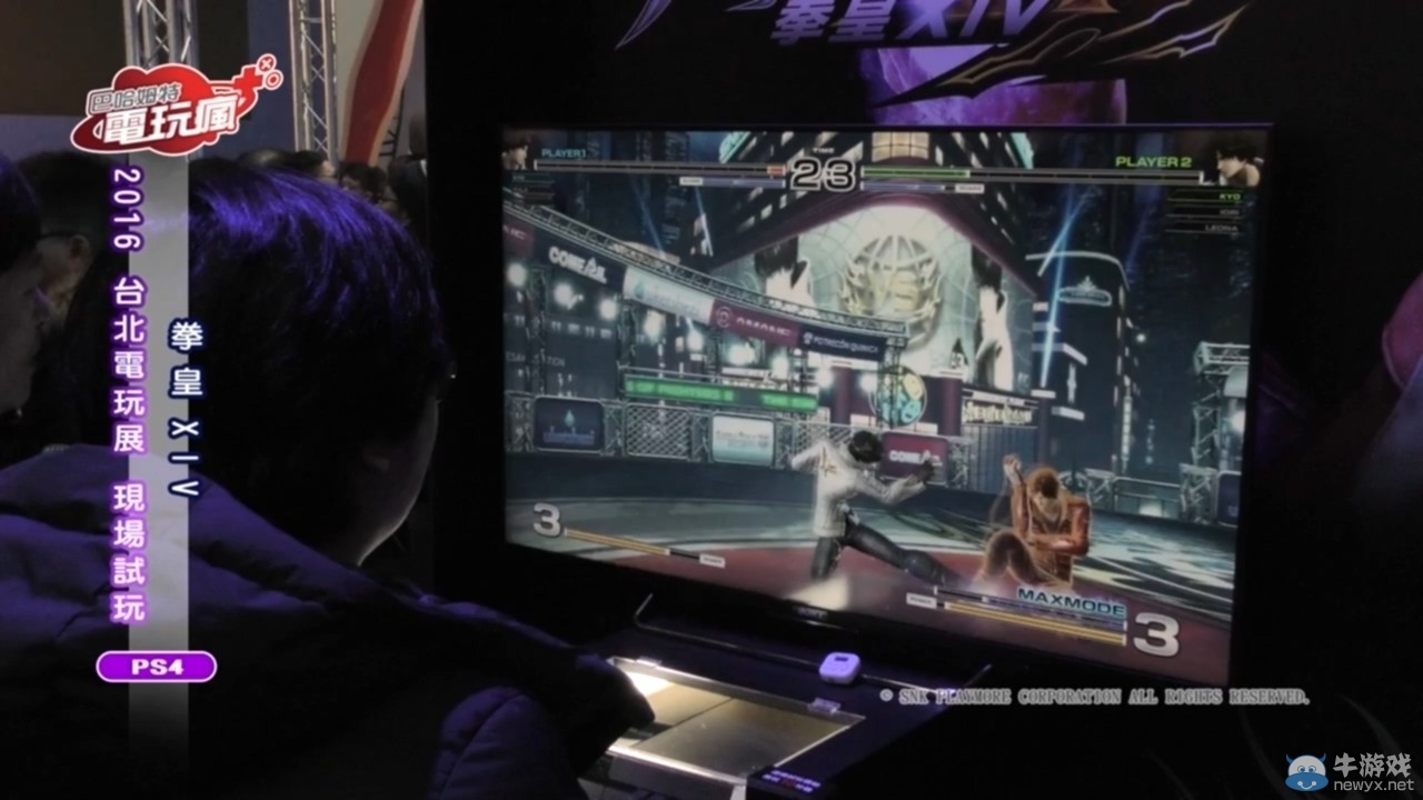 《拳皇14》中文版實機屏攝公布 3D畫面大魄力殺招