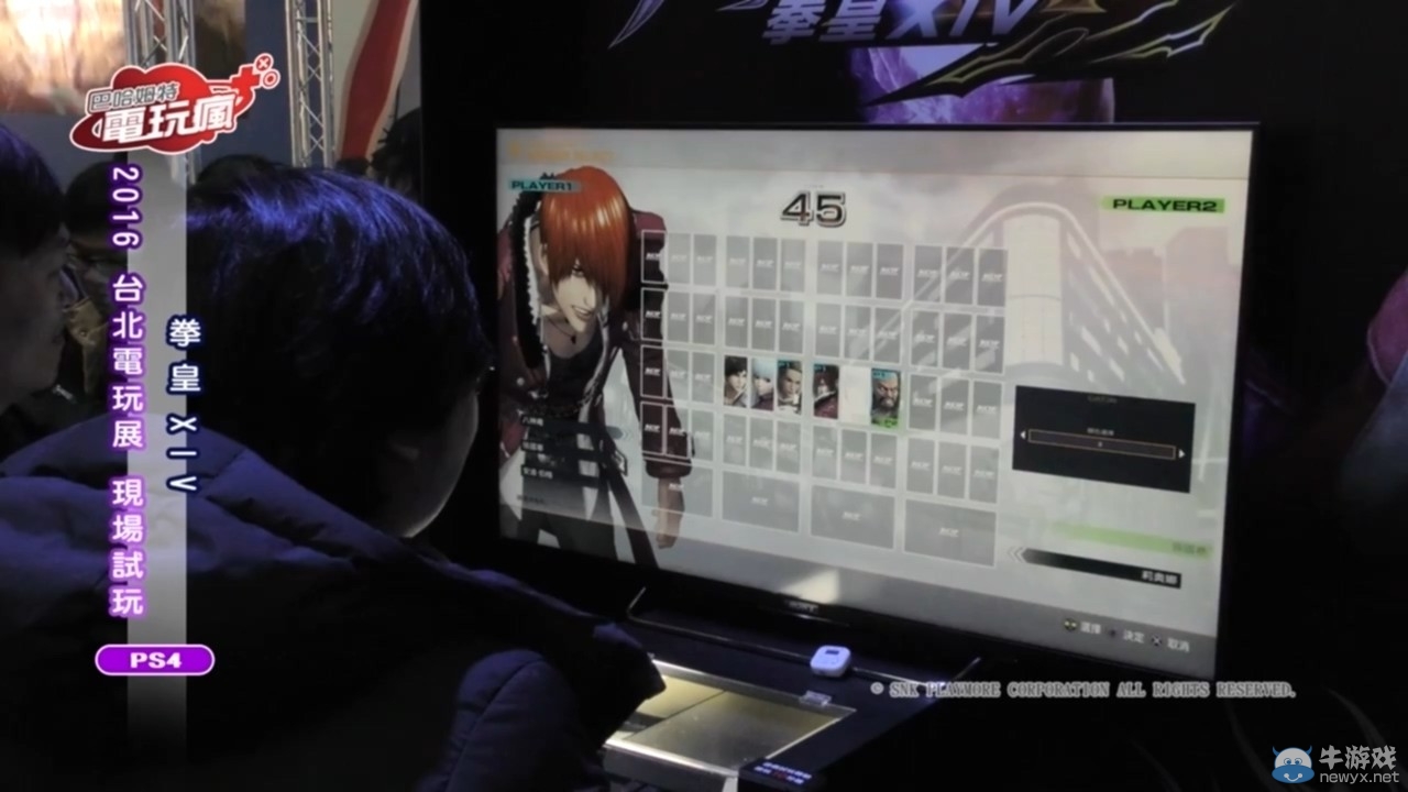 《拳皇14》中文版實機屏攝公布 3D畫面大魄力殺招