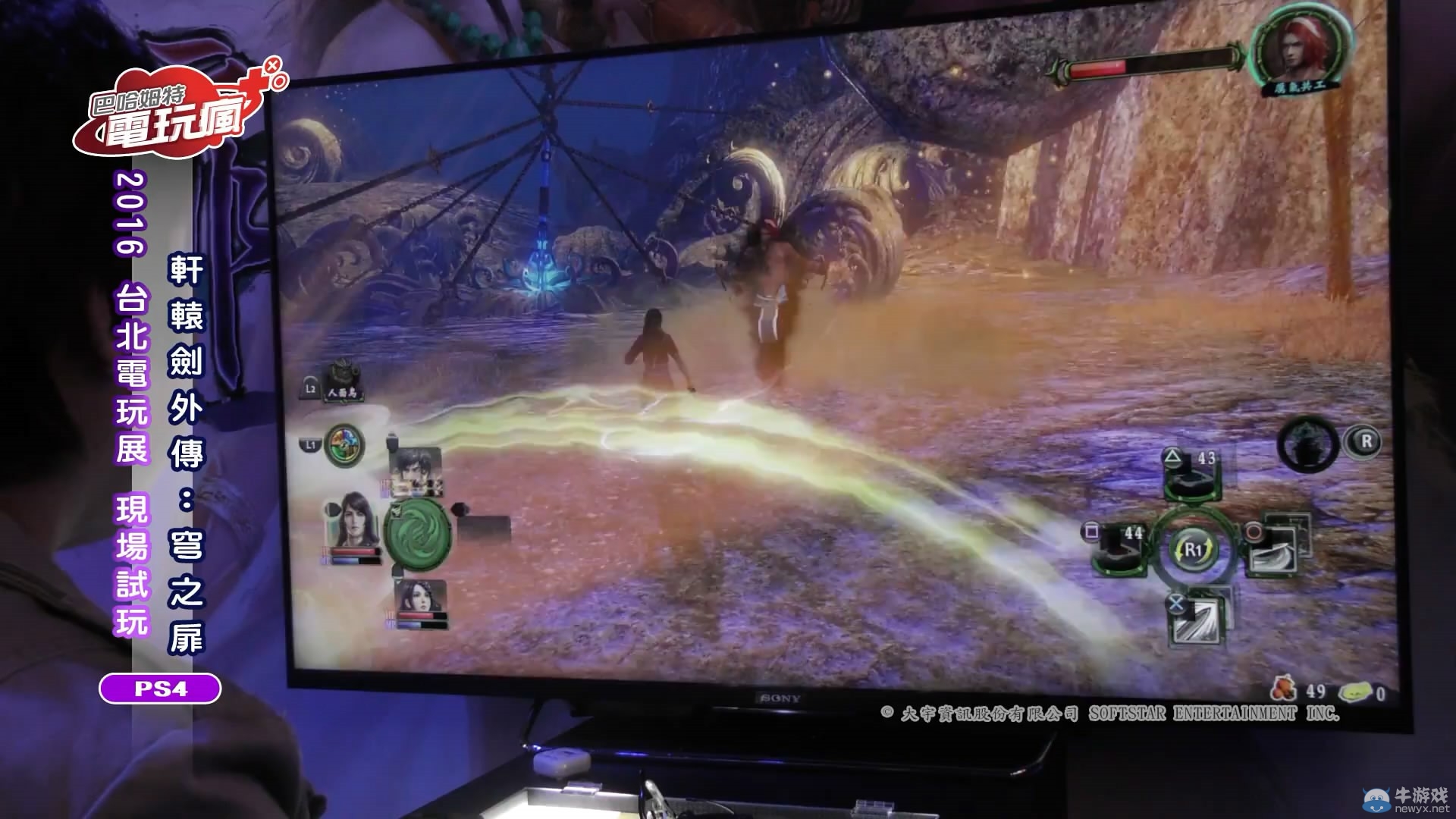 《軒轅劍外傳：穹之扉》PS4版首曝演示 享受暢快戰斗