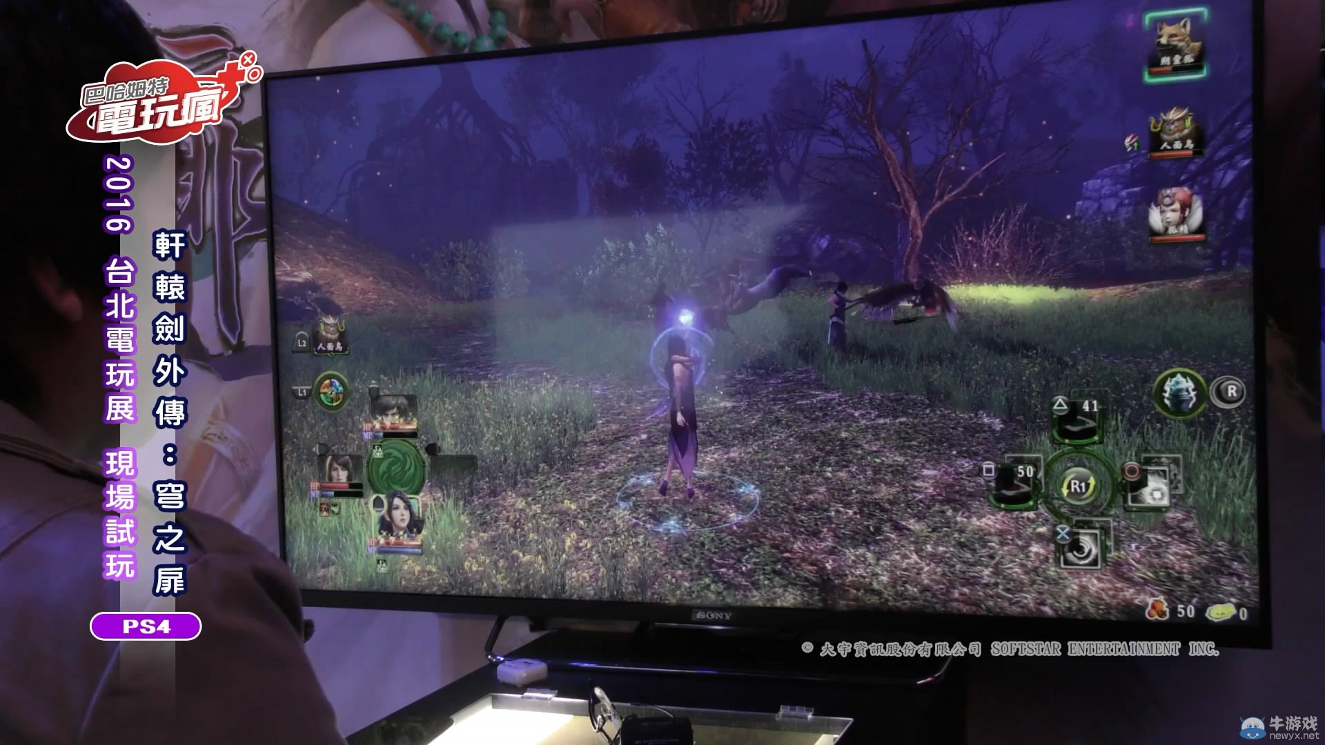 《軒轅劍外傳：穹之扉》PS4版首曝演示 享受暢快戰斗