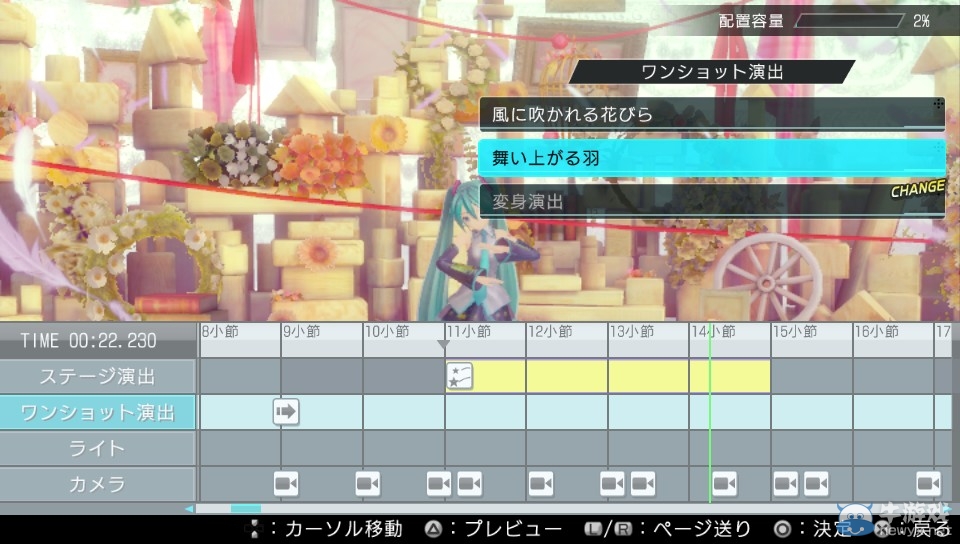 《初音未來：歌姬計(jì)劃X》PSV版獨(dú)占專業(yè)編輯模式