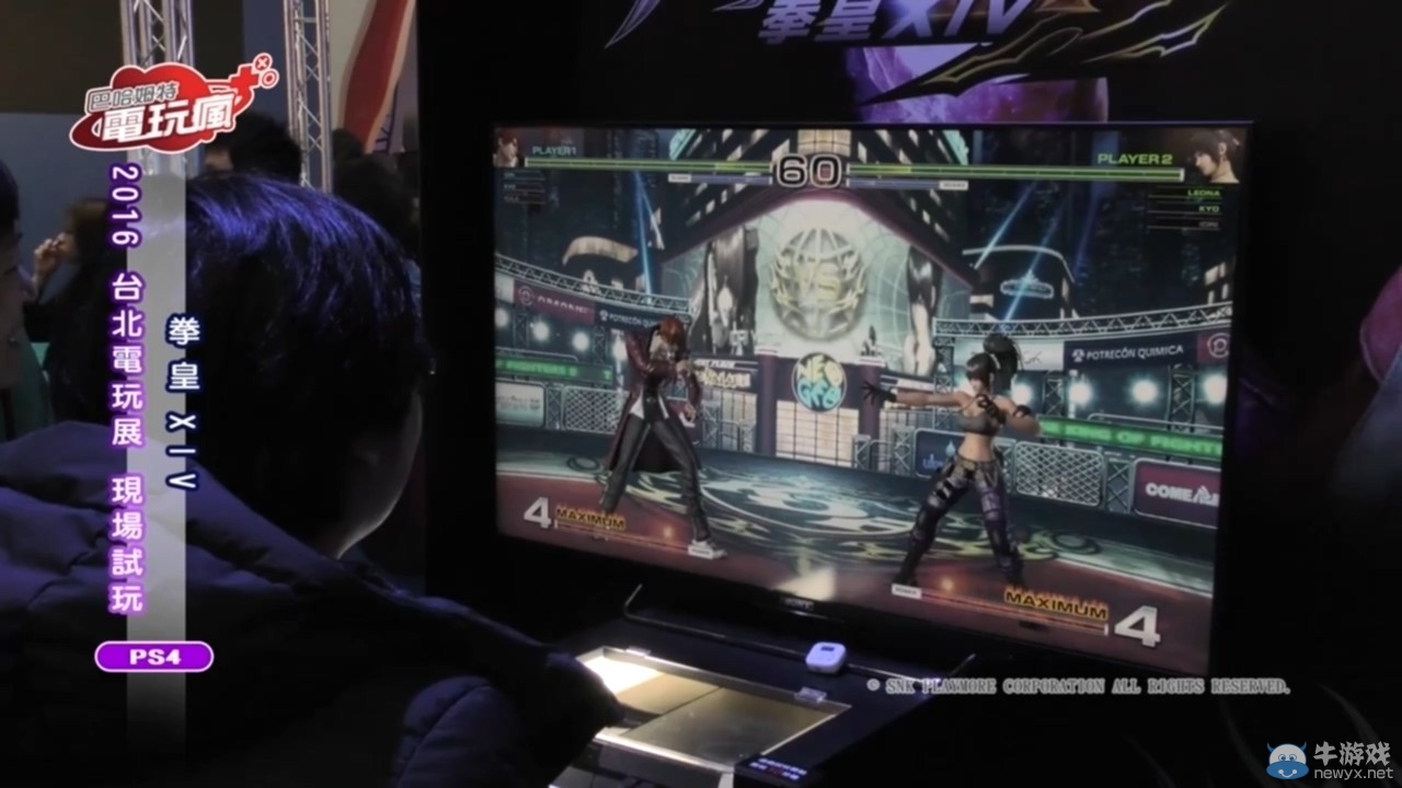 《拳皇14》中文版實機屏攝公布 3D畫面大魄力殺招