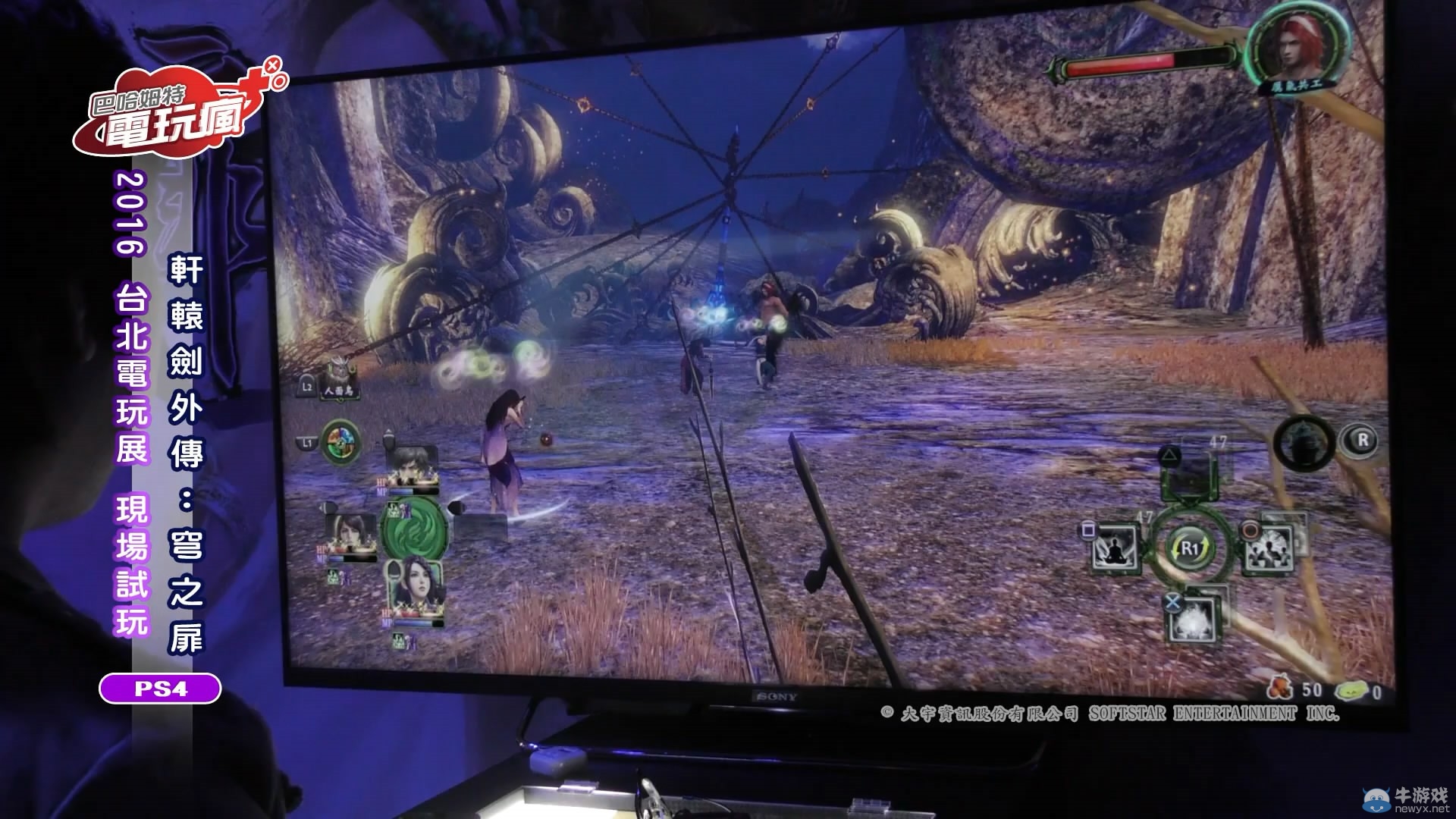 《軒轅劍外傳：穹之扉》PS4版首曝演示 享受暢快戰斗