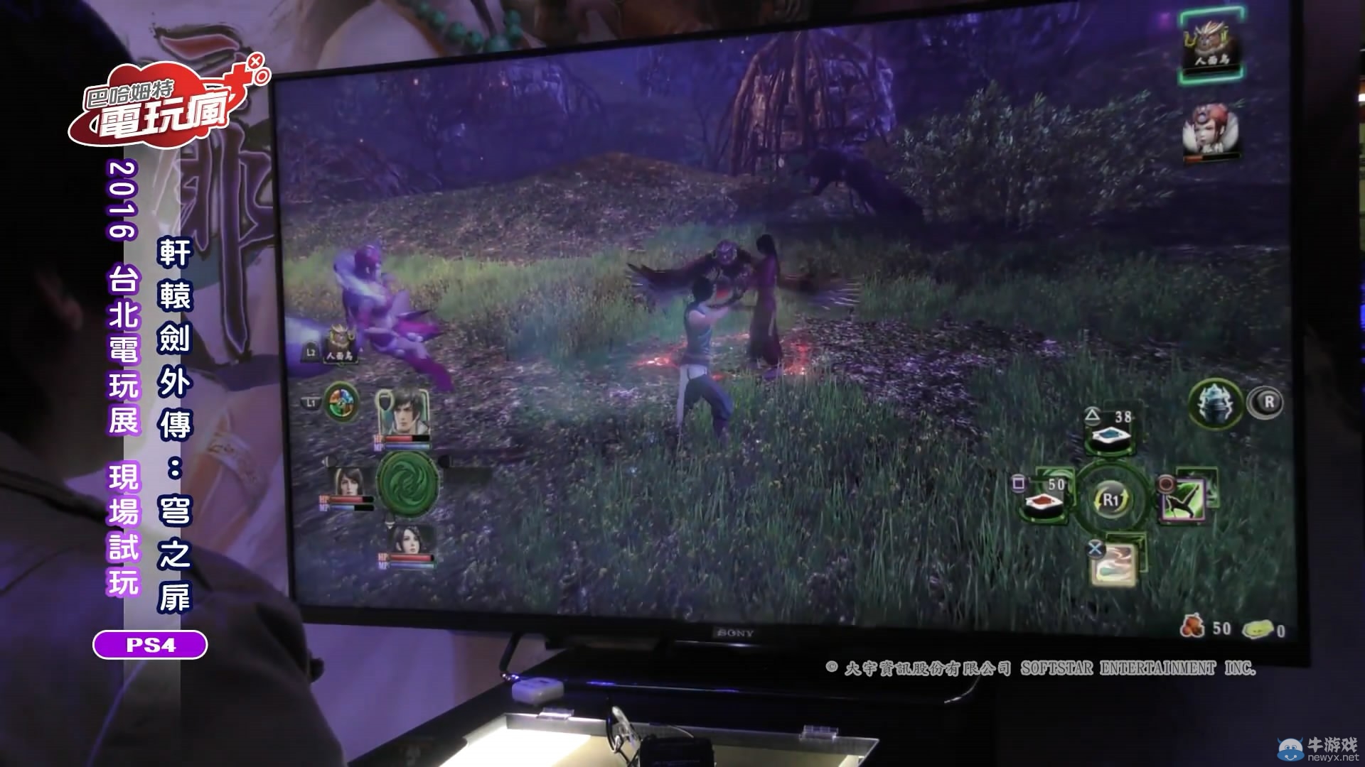 《軒轅劍外傳：穹之扉》PS4版首曝演示 享受暢快戰斗