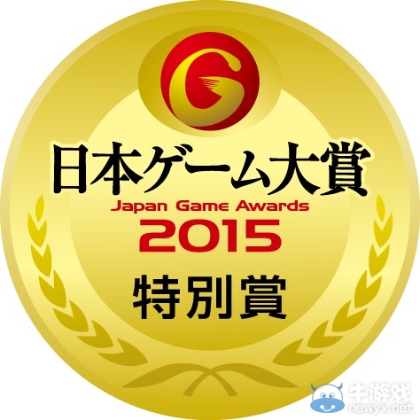 2015日本游戲大賞最佳游戲出爐 與眾不同的冠軍