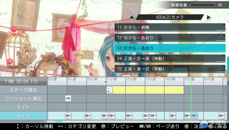《初音未來：歌姬計(jì)劃X》PSV版獨(dú)占專業(yè)編輯模式